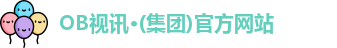 OB视讯